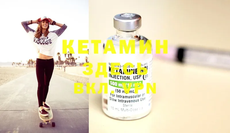 как найти закладки  Камышлов  КЕТАМИН ketamine 